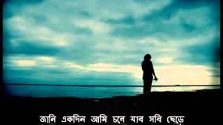 Hridoy Khan Jani ekdin ami chole jabo Lyrics YouTube [upl. by Chrystal414]