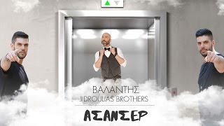 Valantis Feat Droulias Brothers  Asanser  Official Remix [upl. by Gerhan]