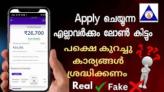 എല്ലാവർക്കും ലോൺ കിട്ടുന്ന ലോൺ app Malayalam 2025NBFC ലോൺ APP 2025 [upl. by Poppas]