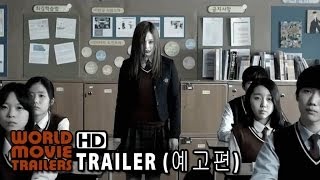 소녀괴담 메인 예고편 Mourning Grave Main Trailer 2014 HD [upl. by Attelra778]