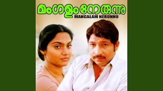 MANGALAM NERUNNU NJAAN [upl. by Nicolella926]