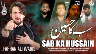 Farhan Ali Waris  Sab Ka Hussain  Noha  2012 [upl. by Rosalynd]