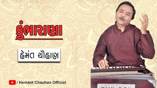 KUMBHARANA  HEMANT CHAUHAN  LIVE [upl. by Enirehtacyram]