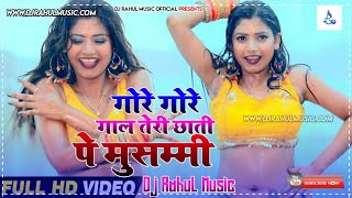 गोरे गोरे गाल तेरी छाती पे मोसम्मी Gore Gore Gal Teri Chati Pe Mosammi  djrahulmusic [upl. by Granese105]