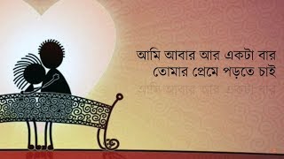 Prottaborton Lyric  প্রত্যাবর্তন  Tahsan  Lyrics Library [upl. by Aihsatal]