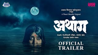 Jaitar  Official Trailer  Rajat Gawali amp Sayali Patil  Ghanashyam Pawar [upl. by Dwain140]