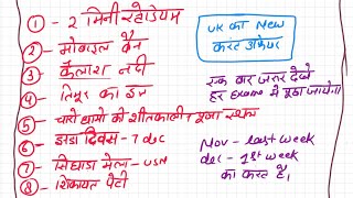 uttrakhand current affairs for all uttrakhand exam [upl. by Rickard]