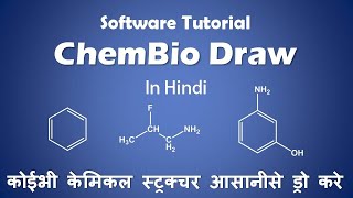 How to use ChemDraw software Tutorial 2021 [upl. by Hallagan]