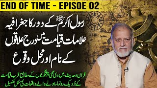 End of Time  Episode 02  Orya Maqbool Jan [upl. by Elle]