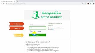 How to login to SETEC Elearning [upl. by Adonis544]