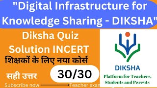 Diksha Quiz Solution INCERT  quotDigital Infrastructure for Knowledge Sharing  DIKSHAquot [upl. by Unders]