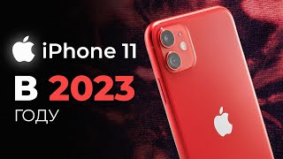 iPhone 11 в 2023  БРАТЬ ИЛИ СЛИВАТЬ [upl. by Mcroberts393]