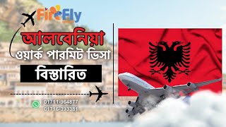 Albania Work Permit Visa  Albania Work Visa for Bangladeshi [upl. by Bozuwa]