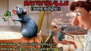 சமைக்கும் எலி சமாளிக்கும் சமையல்காரன்Tamil Voice OverTamil Dubbed Movies ExplanationTamil Movies [upl. by Suoicserp896]