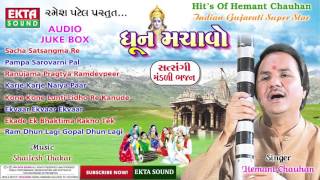 Latest Gujarati Bhajan 2016  Dhun Machawo  Hemant Chauhan  Nonstop Bhajan  Sacha Satsangma Re [upl. by April]