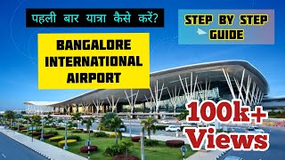 Bangalore International Airport  Kempegowda International Airport Bangalore  Step by Step Guide [upl. by Nivak]