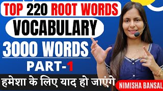 Top 220 Roots Words  3000 Words  हमेशा के लिए याद हो जाएंगे  Vocabulary  Part 1  Nimisha Bansal [upl. by Attennyl]