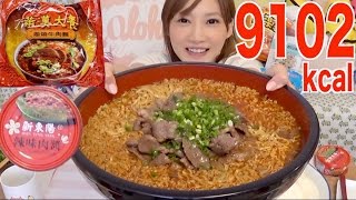 Kinoshita Yuka OoGui Eater Taiwanese Beef Ramen 9102kcal [upl. by Pauline181]