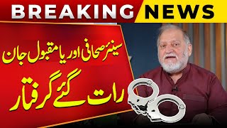 Senior Journalist Orya Maqbool Jan Arrested  Breaking News  Public News [upl. by Lucina]