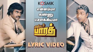 Mr Bharath  Ennama Kannu Sowkiyama Lyric Video  Rajinikanth  Sathyaraj  Ilaiyaraaja [upl. by Idnis]