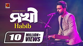 Sokhi  সখী  Habib  Album Kusumpurer Golpo  Bangla Song  Official Lyrical Video GSeriesMusic [upl. by Riane356]