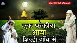 एक फकीरा आया शिरडी गाँव में  Ek Fakira Aaya  Saibaba Hindi Devotional Song  Wasim Khan JMD [upl. by Sinnel]