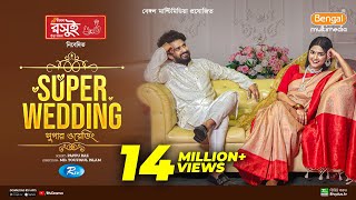 Super Wedding  সুপার ওয়েডিং  Full Natok  Musfiq R Farhan  Sadia Ayman  Bangla New Natok 2024 [upl. by Hagile964]