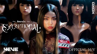 4EVE  ข้อยกเว้น EXCEPTIONAL Prod by Noth amp Benlussboy  Official MV [upl. by Reynolds850]