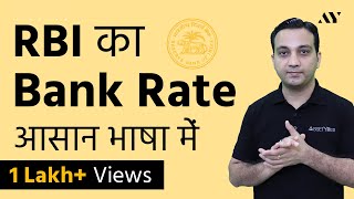 Bank Rate RBI  Explained in Hindi [upl. by Enahpad]