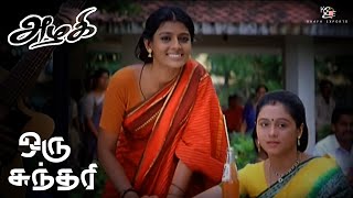 Azhagi  Oru Sundari Video Song  Parthiban Nandita Das  Ilaiyaraaja Thangar Bachchan [upl. by Allimac]