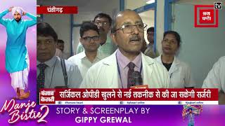 PGI न्यू ओपीडी में खुली नई GASTROENTEROLOGY सर्जिकल OPD [upl. by Nyleda]