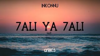 Inkonnu  7ali Ya 7ali Lyrics [upl. by Hewitt]