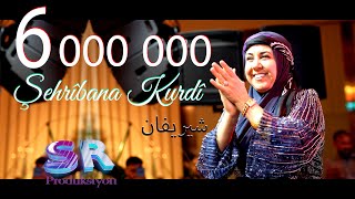 Şehrîbana Kurdî  Naçi Ji Biramin شيريفان اجمل اغنية Official Music Video✔️ [upl. by Aizan]