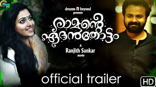 Ramante Edanthottam  Official Trailer 1  Kunchacko Boban Anu Sithara Ranjith Shankar [upl. by Arahahs]