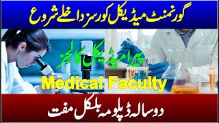 Medical Faculty Admission Paramedical Courses  Allied Health Sciences Admission 202325  Diploma [upl. by Yeliab]