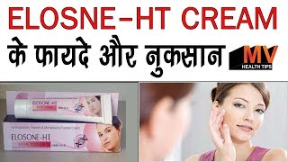 Elosone ht cream ke fayde labh upyog nuksan lagane ka sahi tarika uses review price in hindi [upl. by Fanni585]