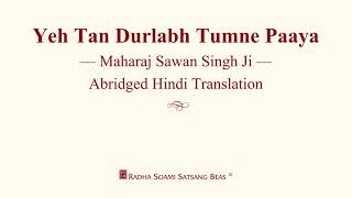 Yeh Tan Durlabh Tumne Paaya  Maharaj Sawan Singh Ji  Hindi Translation  RSSB Discourse [upl. by Grekin]