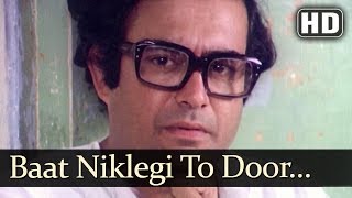 Baat Niklegi To Phir HD  Griha Pravesh Songs  Sanjeev Kumar  Sharmila Tagore  Jagjit Singh [upl. by Yeliak544]