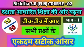 दक्षता आधारित शिक्षा की ओर बढ़ना का उत्तर  NISHTHA 30FLN 2nd Module  Quiz On Diksha  Part  1 [upl. by Pinkerton185]