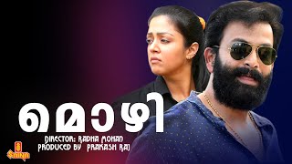 Mozhi Prithviraj Jyothika Prakash Raj Swarnamalya  Full Movie [upl. by Vasily]