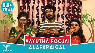 Aayutha Poojai Alaparaigal Nakkalites [upl. by Avitzur]