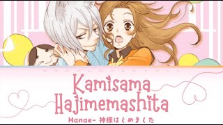 Kamisama Hajimemashita ・神様はじめました Lyrics Hanae KANROMENG [upl. by Pierre]