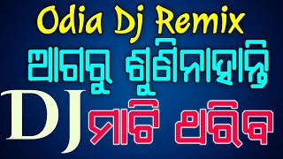 New Odia Dj Remix 2021 Hard Bass Odia Mix [upl. by Clauddetta]