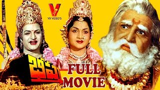 BHEESHMA  TELUGU FULL MOVIE  NTR  ANJALI DEVI  HARINATH  V9 VIDEOS [upl. by Duer663]