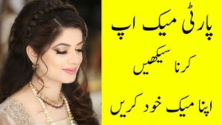 Most Easy Way To Simple party Makeup At Home In Pakisan l Makeup Karne Ka Tarika Sikhen [upl. by Anim914]