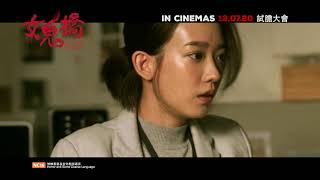 THE BRIDGE CURSE 《女鬼桥》 Trailer — In Cinemas 13 July [upl. by Anatlus]