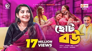 Choto Bou  ছোট বউ  New Natok 2020  Mosaddik Shahin  Ontora  Bangla Natok 2020 [upl. by Rawdan867]