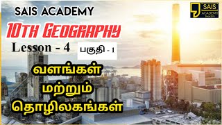 10th Geography Part1 [upl. by Karil454]