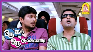 Oru Kal Oru Kannadi Comedy Scenes Part 1  Santhanam  Udhayanidhi Stalin  Santhanam latest Comedy [upl. by Etireugram]