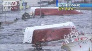 2011年3月11日 東日本大震災 津波の爪あと 被害の現場映像リポート12【まいにち防災】※津波映像が流れます  Great East Japan Earthquake Tsunami [upl. by Dnaltroc]